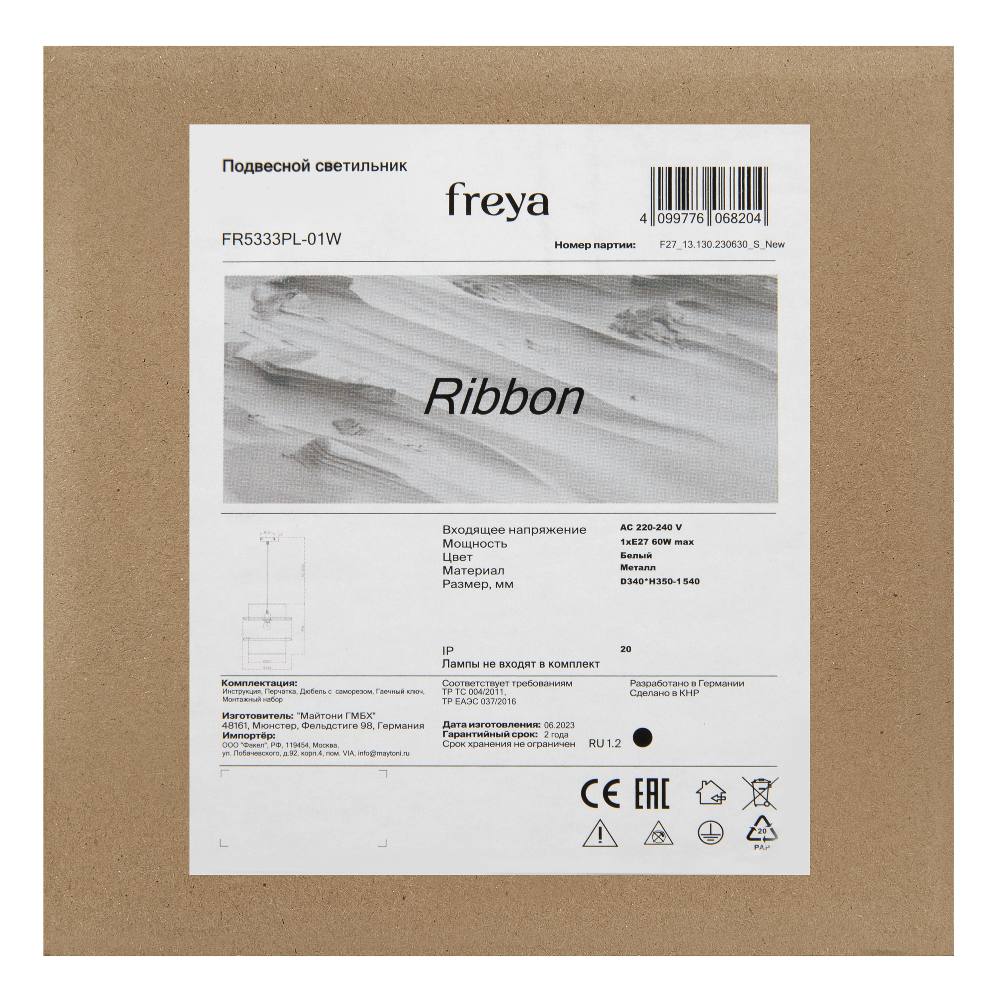 Подвесной светильник Freya FR5333PL-01W, фото 3